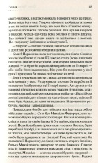 Книга Земля - Ольга Кобилянська. Фото 8