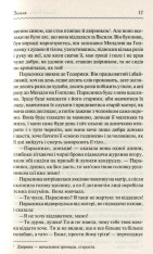 Книга Земля - Ольга Кобилянська. Фото 10