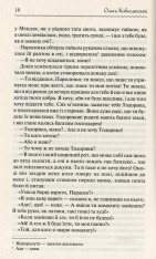 Книга Земля - Ольга Кобилянська. Фото 11