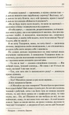 Книга Земля - Ольга Кобилянська. Фото 12