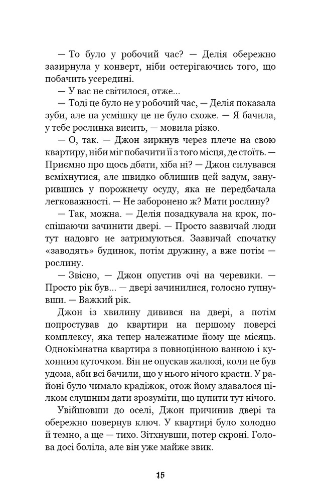 Книга П’ять ночей із Фредді. Книга 3. Четверта шафка - Скотт Коутон. Фото 12
