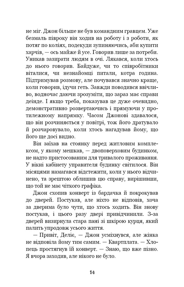 Книга П’ять ночей із Фредді. Книга 3. Четверта шафка - Скотт Коутон. Фото 11