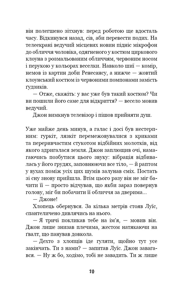 Книга П’ять ночей із Фредді. Книга 3. Четверта шафка - Скотт Коутон. Фото 7