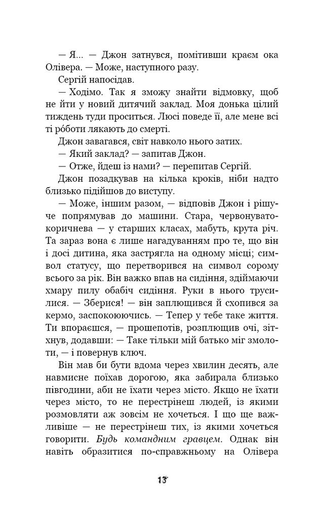 Книга П’ять ночей із Фредді. Книга 3. Четверта шафка - Скотт Коутон. Фото 10