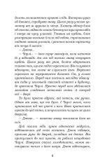 Книга П’ять ночей із Фредді. Книга 3. Четверта шафка - Скотт Коутон. Фото 5