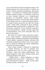 Книга П’ять ночей із Фредді. Книга 3. Четверта шафка - Скотт Коутон. Фото 11