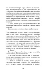 Книга П’ять ночей із Фредді. Книга 3. Четверта шафка - Скотт Коутон. Фото 7