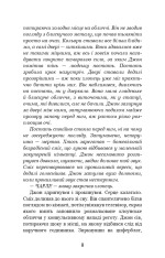 Книга П’ять ночей із Фредді. Книга 3. Четверта шафка - Скотт Коутон. Фото 6