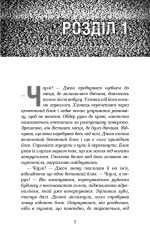 Книга П’ять ночей із Фредді. Книга 3. Четверта шафка - Скотт Коутон. Фото 4