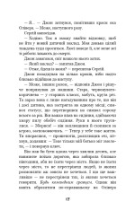 Книга П’ять ночей із Фредді. Книга 3. Четверта шафка - Скотт Коутон. Фото 10