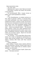 Книга П’ять ночей із Фредді. Книга 3. Четверта шафка - Скотт Коутон. Фото 9
