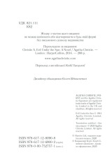 Книга Зло під сонцем - Аґата Крісті. Фото 4