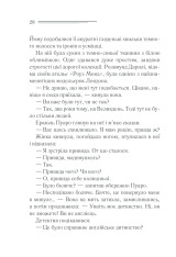 Книга Зло під сонцем - Аґата Крісті. Фото 28