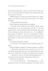 Книга Зло під сонцем - Аґата Крісті. Фото 12