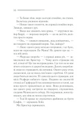 Книга Зло під сонцем - Аґата Крісті. Фото 16