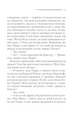 Книга Зло під сонцем - Аґата Крісті. Фото 11
