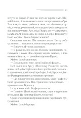 Книга Зло під сонцем - Аґата Крісті. Фото 21