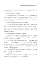Книга Зло під сонцем - Аґата Крісті. Фото 31