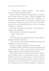 Книга Зло під сонцем - Аґата Крісті. Фото 22