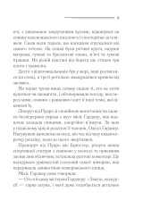 Книга Зло під сонцем - Аґата Крісті. Фото 9