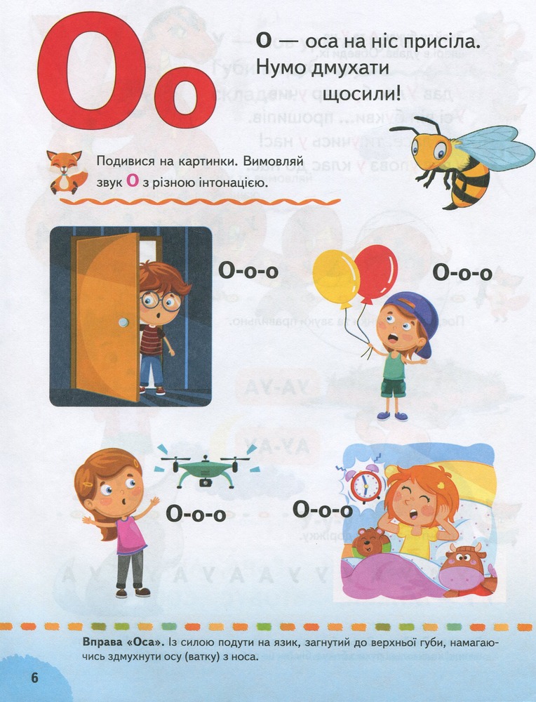 Книга Буквар. Логопедичні вправи - Наталя Томашевська. Фото 11