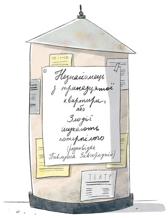 Книга Тореадори з Васюківки. Незнайомець з тринадцятої квартири - Всеволод Нестайко. Фото 5