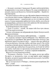 Книга Тореадори з Васюківки. Незнайомець з тринадцятої квартири - Всеволод Нестайко. Фото 9