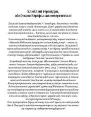 Книга Тореадори з Васюківки. Незнайомець з тринадцятої квартири - Всеволод Нестайко. Фото 4