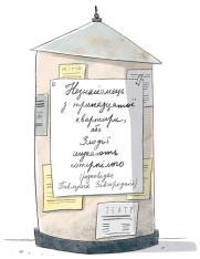 Книга Тореадори з Васюківки. Незнайомець з тринадцятої квартири - Всеволод Нестайко. Фото 5