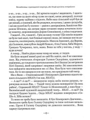 Книга Тореадори з Васюківки. Незнайомець з тринадцятої квартири - Всеволод Нестайко. Фото 8