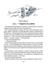 Книга Тореадори з Васюківки. Незнайомець з тринадцятої квартири - Всеволод Нестайко. Фото 7