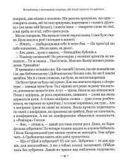 Книга Тореадори з Васюківки. Незнайомець з тринадцятої квартири - Всеволод Нестайко. Фото 12