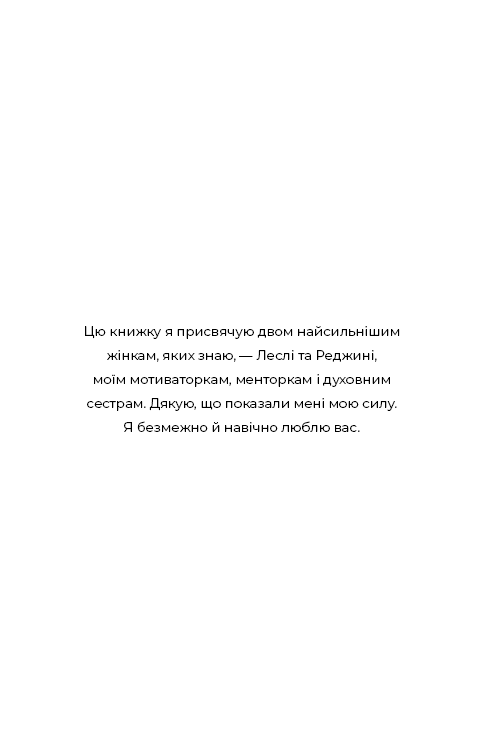 Книга Гадес і Персефона. Книга 2. Гра долі - Скарлетт Сент-Клер . Фото 4