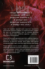 Книга Гадес і Персефона. Книга 2. Гра долі - Скарлетт Сент-Клер . Фото 2