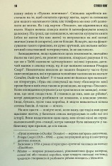 Книга Коли впаде темрява - Стівен Кінг. Фото 5