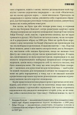 Книга Коли впаде темрява - Стівен Кінг. Фото 7