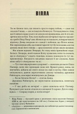Книга Коли впаде темрява - Стівен Кінг. Фото 9