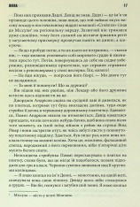 Книга Коли впаде темрява - Стівен Кінг. Фото 12