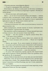 Книга Коли впаде темрява - Стівен Кінг. Фото 14