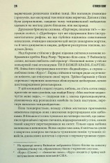 Книга Коли впаде темрява - Стівен Кінг. Фото 19