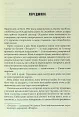 Книга Коли впаде темрява - Стівен Кінг. Фото 4