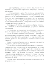 Книга Коли Ніцше плакав - Ірвін Ялом. Фото 11