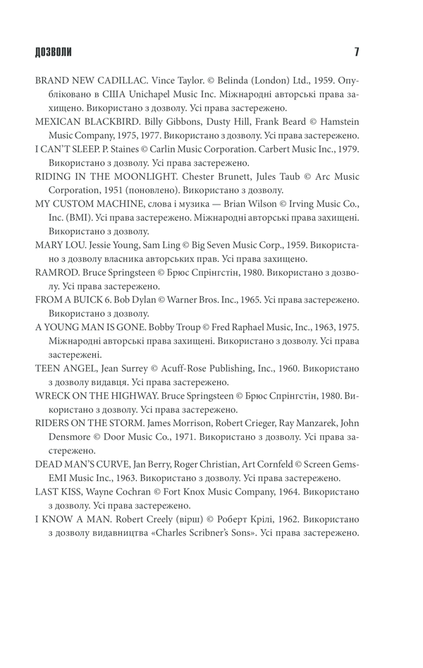 Книга Крістіна - Стівен Кінг. Фото 7