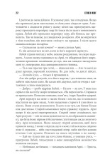 Книга Крістіна - Стівен Кінг. Фото 19