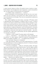 Книга Крістіна - Стівен Кінг. Фото 22