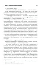 Книга Крістіна - Стівен Кінг. Фото 20