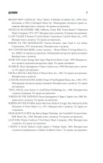 Книга Крістіна - Стівен Кінг. Фото 7