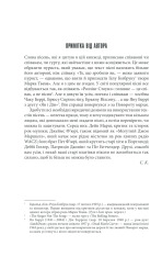 Книга Крістіна - Стівен Кінг. Фото 8
