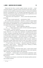 Книга Крістіна - Стівен Кінг. Фото 16