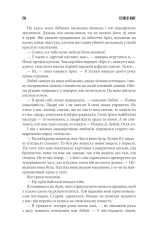 Книга Крістіна - Стівен Кінг. Фото 17